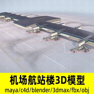 3dmax blender C4D maya机场航站楼飞机场停机坪3d模型素材2K贴图