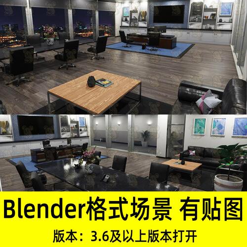 Blender现代高管CEO总裁办公室办公椅会议桌接待区3D模型设计素材