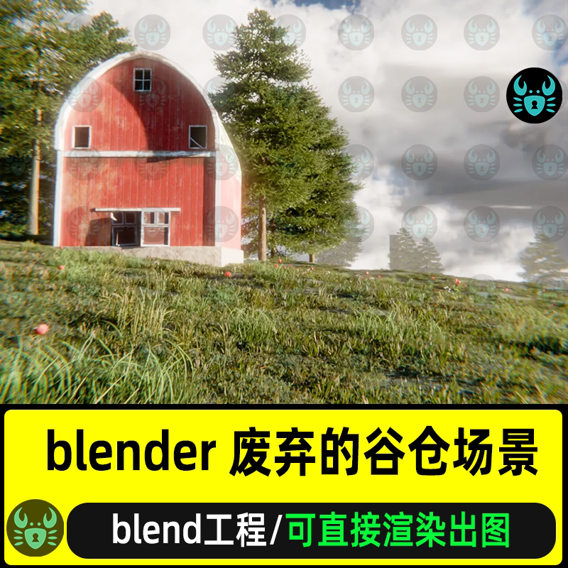 blender废弃的谷仓场景模型室外草地房屋树木天空灯光渲染工程