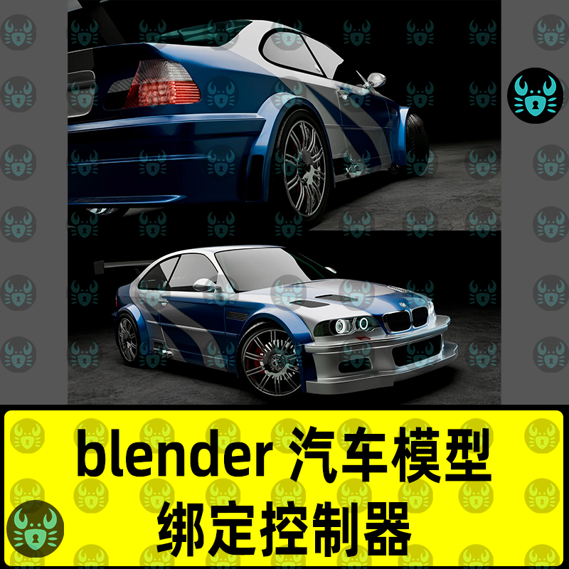blender汽车模型宝马 M3 E46 Gtr轿车模型材质纹理带有绑定控制器,商务/设计服务,设计素材/源文件,淘宝优惠券,粉丝福利购,淘宝优惠卷