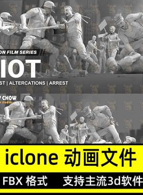 fbx骨骼绑定动画抗议者逮捕举牌推搡争斗战争动画人物角色Riot