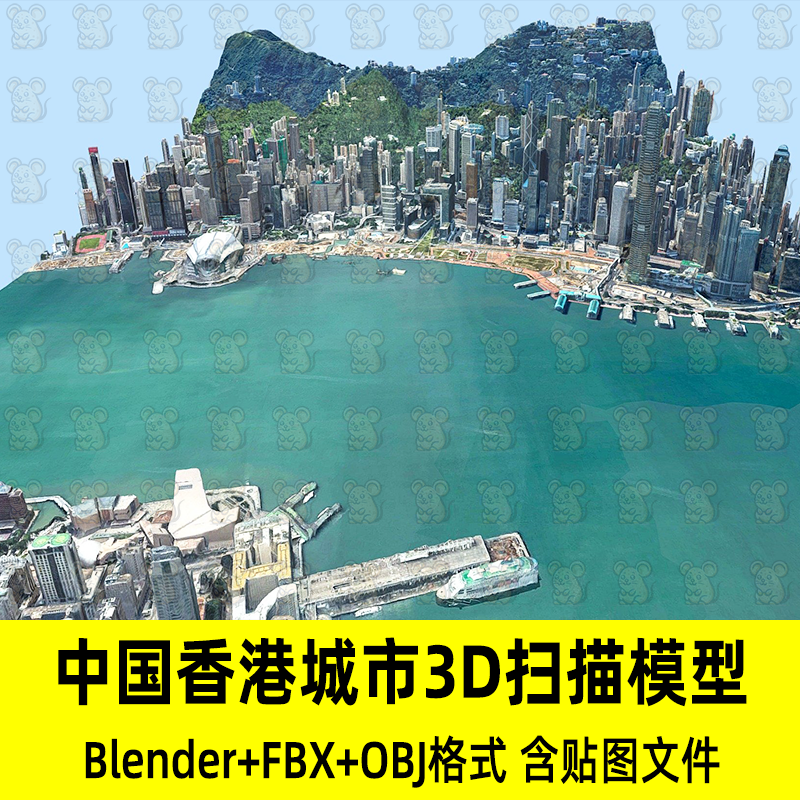 C4D Blender写实中国香港海域城市景观3D扫描模型fbx/obj/3Dmax