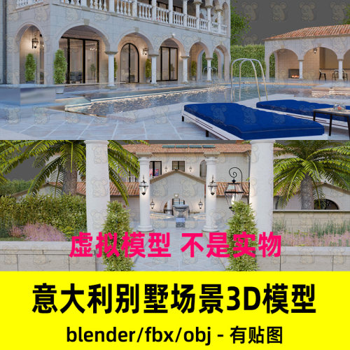 blender写实现代风格意大利别墅庄园室外游泳池场景渲染3d模型fbx