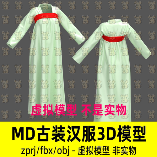 MD唐代襦裙CLO影视游戏古代服饰古装汉服打板工程3d模型maya C4D