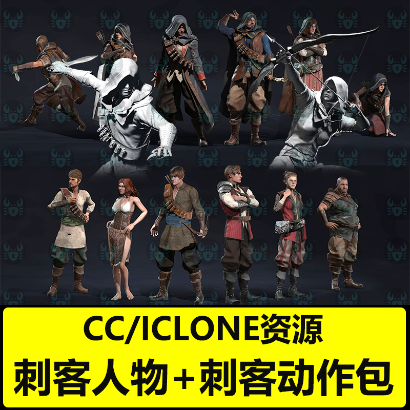 iClone刺客跑跳射击箭躲避Actorcore动作Assassin Moves刺客服装