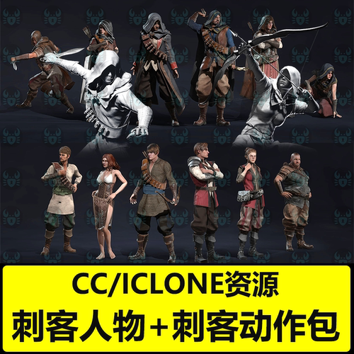 iClone刺客跑跳射击箭躲避Actorcore动作Assassin Moves刺客服装