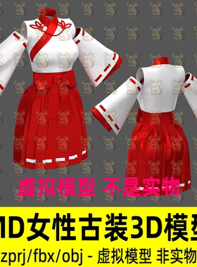 MD古装汉服影视游戏古代服饰国风服装打板工程CLO3d模型maya C4D
