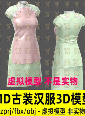 MD影视游戏古代丫鬟大小姐服饰CLO古装汉服打板3d模型maya 3dmax