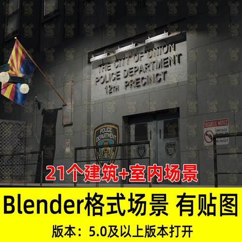 Blender室内建筑场景警察局医院地铁站银行公园3D模型设计素材