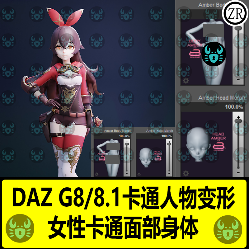 daz卡通萝莉身体变形插件G8 8.1女性角色动漫角色女孩身体daz变形