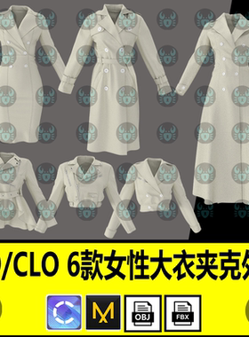MD服装女性大衣翻领外套夹克风衣服装板片zprj打板工程clo3d模型