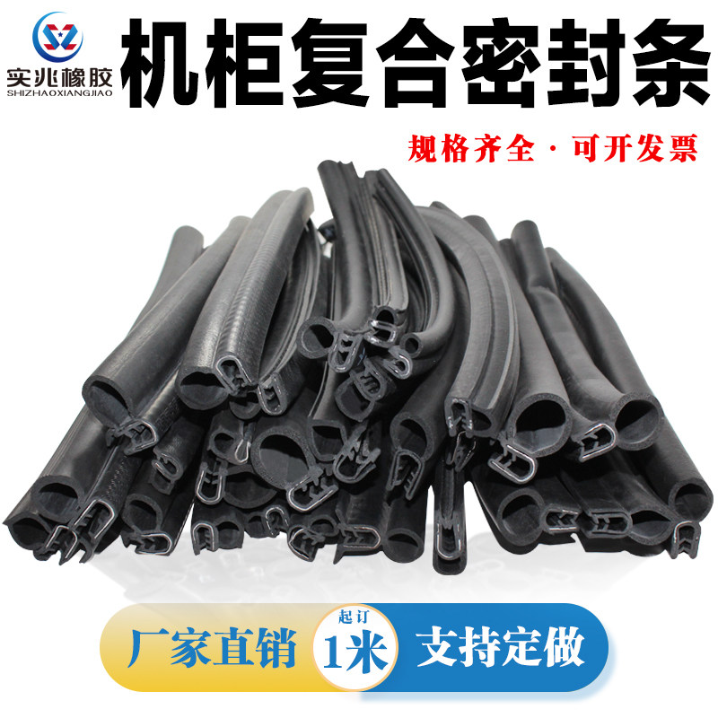 U型侧泡顶泡密封条防尘防水配电箱机柜橡胶包边条机械设备防撞条,基础建材,密封条,淘宝优惠券,粉丝福利购,淘宝优惠卷