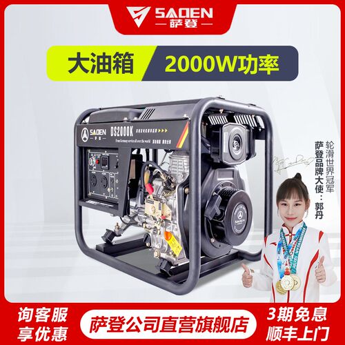 saden柴油发电机萨登单相