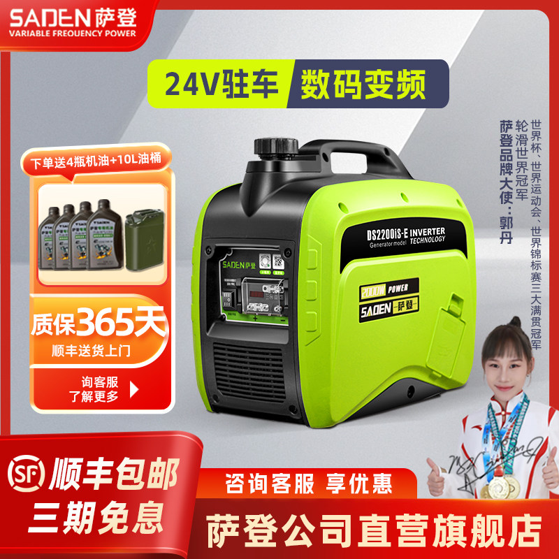 萨登24V汽油发电机小型直流24伏驻车空调2千瓦静音货车车载蓝牙款