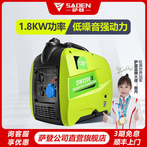 2kw汽油变频发电机萨登