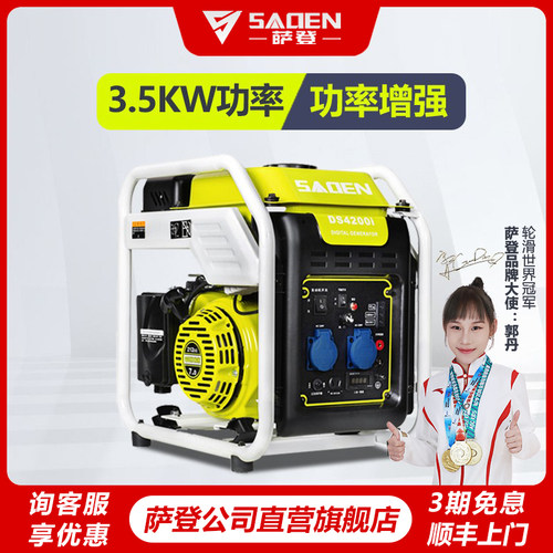 植保打药冰淇淋7kw汽油发电机