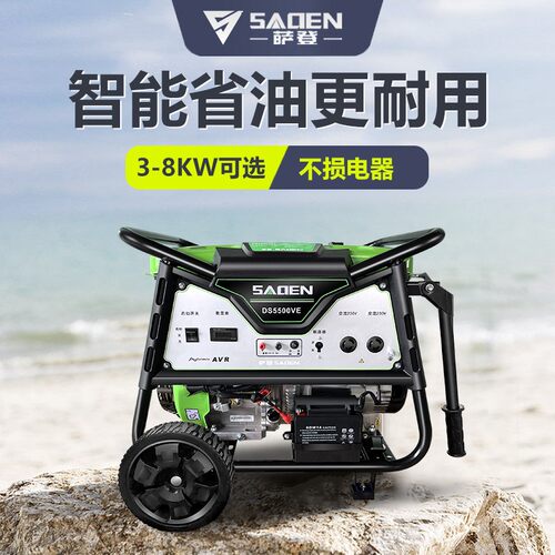德国萨登3KW汽油发电机220V家用小型5千瓦三相380V伏8000工地商用
