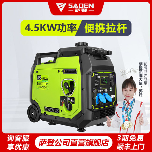 萨登户外家用应急汽油发电机