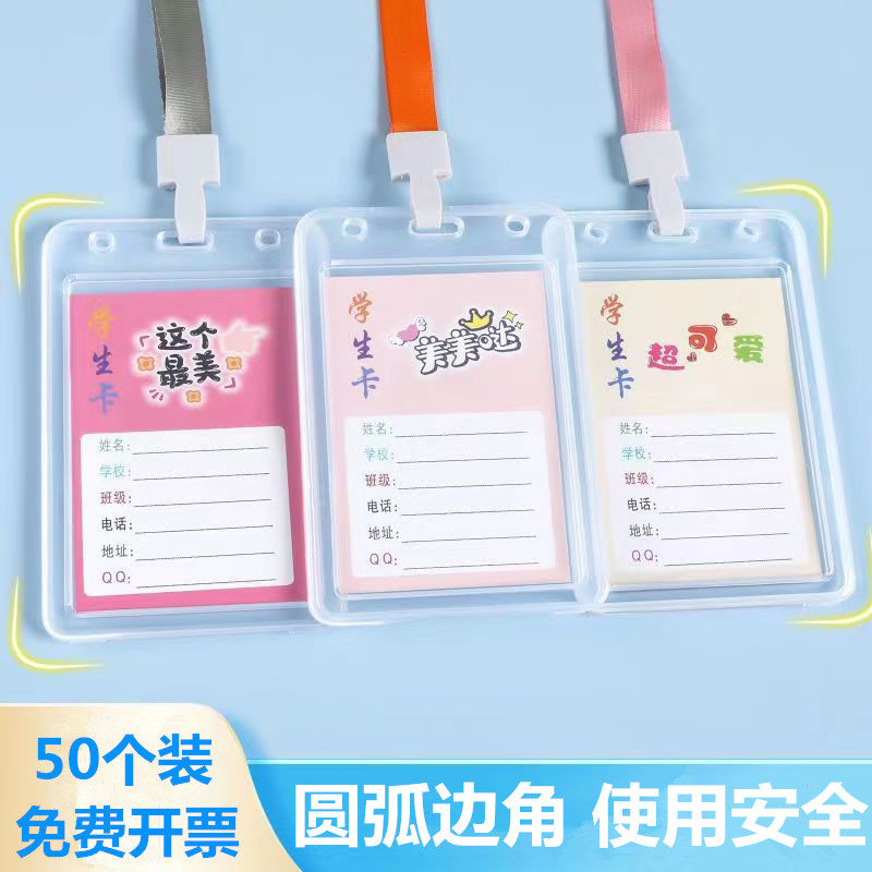 双面透明卡套防水卡套工作证工牌