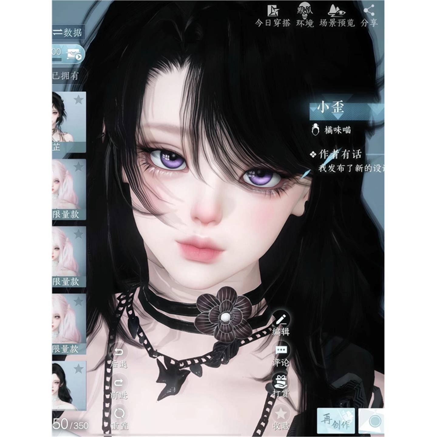 小歪 橘味喵捏捏小脸 逆水寒手游捏脸女通用