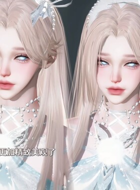 暮雪翻新版 帆布于 自带御姐大胸体型 逆水寒手游捏脸女通用 原版