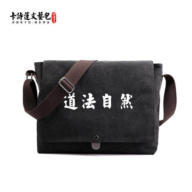 特卖道斜跨包加厚帆布包可调节肩带高品质帆布包男包女包国风可定