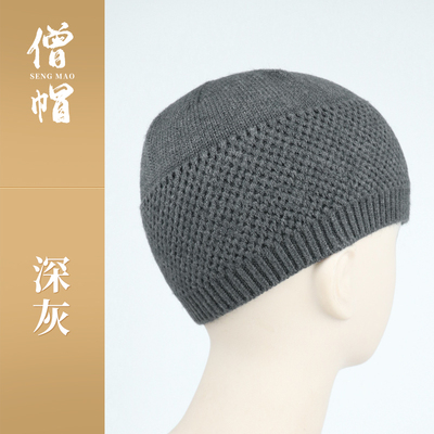 特价特价僧人瓜皮帽冬季保暖僧帽仿兔绒针织毛线帽比丘尼帽师父和