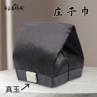 新款道帽道士帽子庄子巾纱网绸缎布面正一派道冠帽道巾南华巾白玉