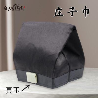 新款道帽道士帽子庄子巾纱网绸缎布面正一派道冠帽道巾南华巾白玉