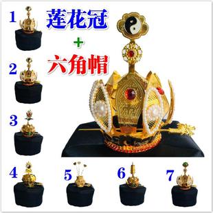 新款道家用品正一道士帽五老冠火焰冠莲花冠高功帽马尾帽六角帽庄
