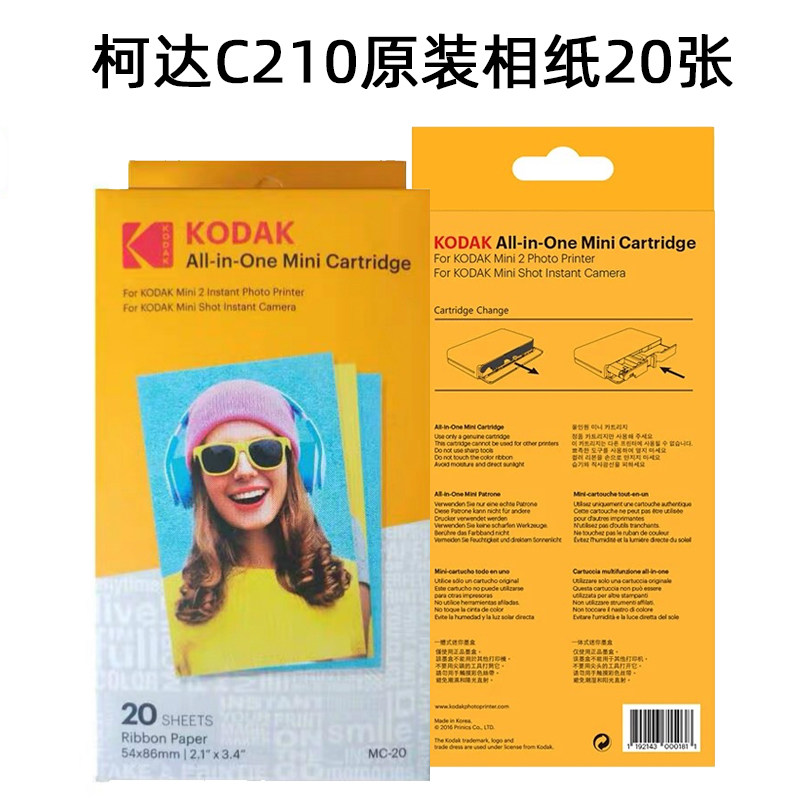 柯达C210照片打印机拍立得专用相纸3寸热升华打印2.1*3.4英寸|ruв категории офисное оборудование/расходные материалы/соответствующие услуги, офисной бумаги, фотобумага - от Buy2taobao.com для оказания профессиональной услуги покупки агента Taobao