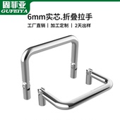 6MM折叠盖子拉手抽屉铁皮柜把手电源不锈钢提手工业机械设备柜门