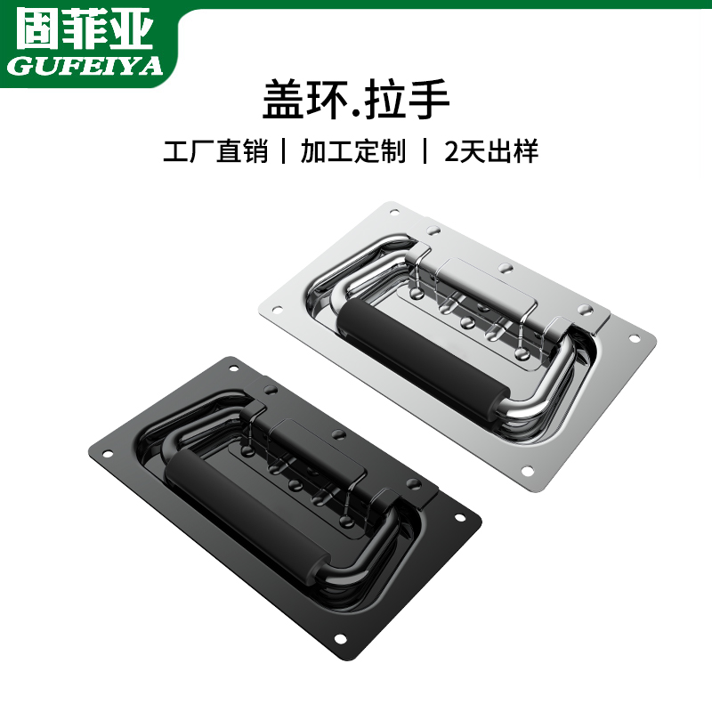 固菲亚内嵌式弹簧提手