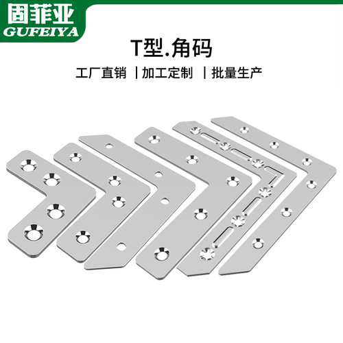 不锈钢直角固定器家具连接
