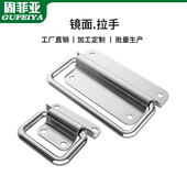 304不锈钢机电拉手镜面201滚塑箱拉环木箱活动把手工业机械提手