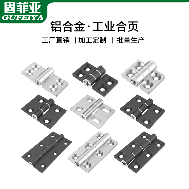 合页五金折叠180度平开电柜门