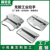 不锈钢折叠式 拉手活动箱子木箱航空箱五金提手工具箱弹簧工业把手