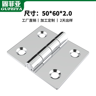 固菲亚304不锈钢重型合页承重铰链合叶橱柜活页柜门加厚小折页