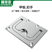 316不锈钢地板扣拉手房车把手游艇船用车用地板拉环甲板仓盖扣手