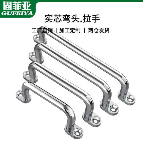 柜门拉手加厚不锈钢工具箱弓形圆