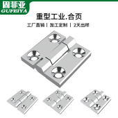 304不锈钢重型工业合页锌合金型材铰链加厚脱卸活页螺杆折叠荷叶