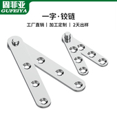 合页修复201不锈钢加厚可拆卸式 一字铰链隐藏固定专用五金配件