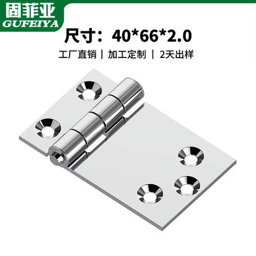 固菲亚304不锈钢宽窄边合页