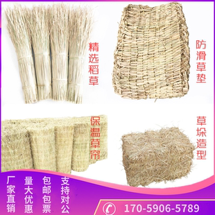 稻草帘子大棚天然谷草防滑草垫隔热保暖防冻复古禅意农家乐草垛凳