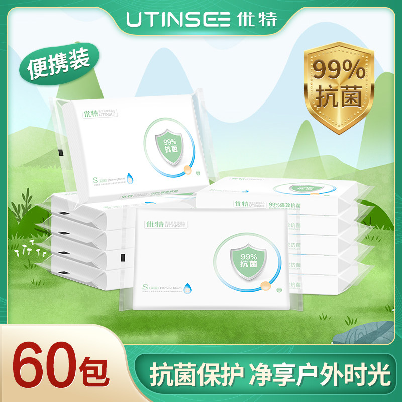 优特抗菌植萃精华保湿因子柔润面巾纸巾便携外出母婴用60包家庭装