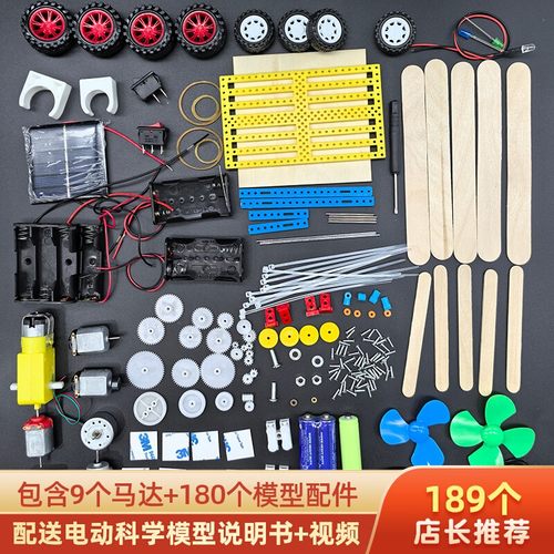 儿童科学实验科技小制作发明材料