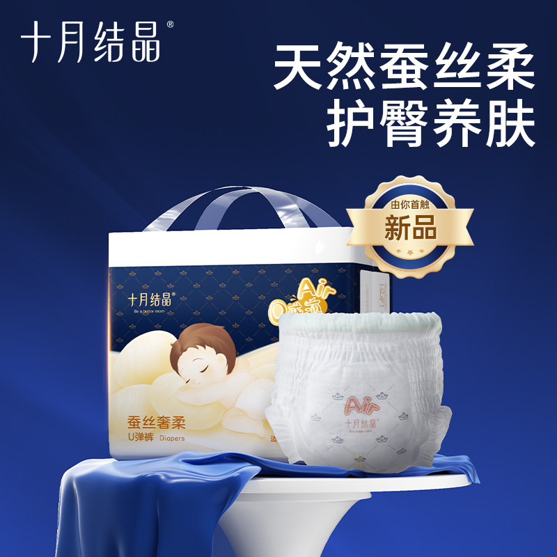 十月结晶宝宝亲肤拉拉裤超薄透气干爽防漏婴儿大码尿不湿学步裤
