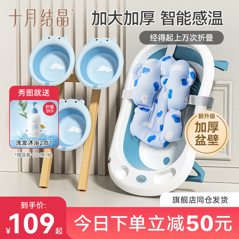 十月结晶婴儿洗澡盆洗屁股神器新生宝宝可坐躺浴盆儿童大号沐浴桶怎么看?