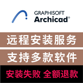 28.3 6003远程安装 28.2.2中英文版 Archicad 远程安装