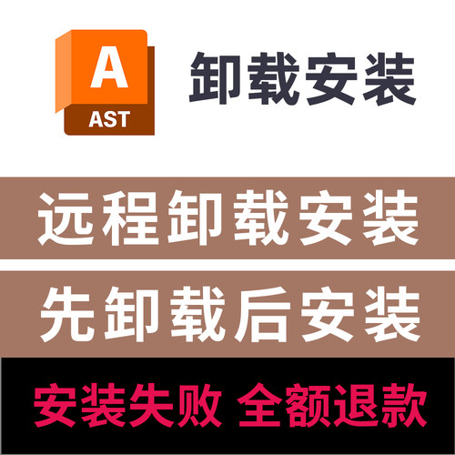 Alias远程卸载重装服务